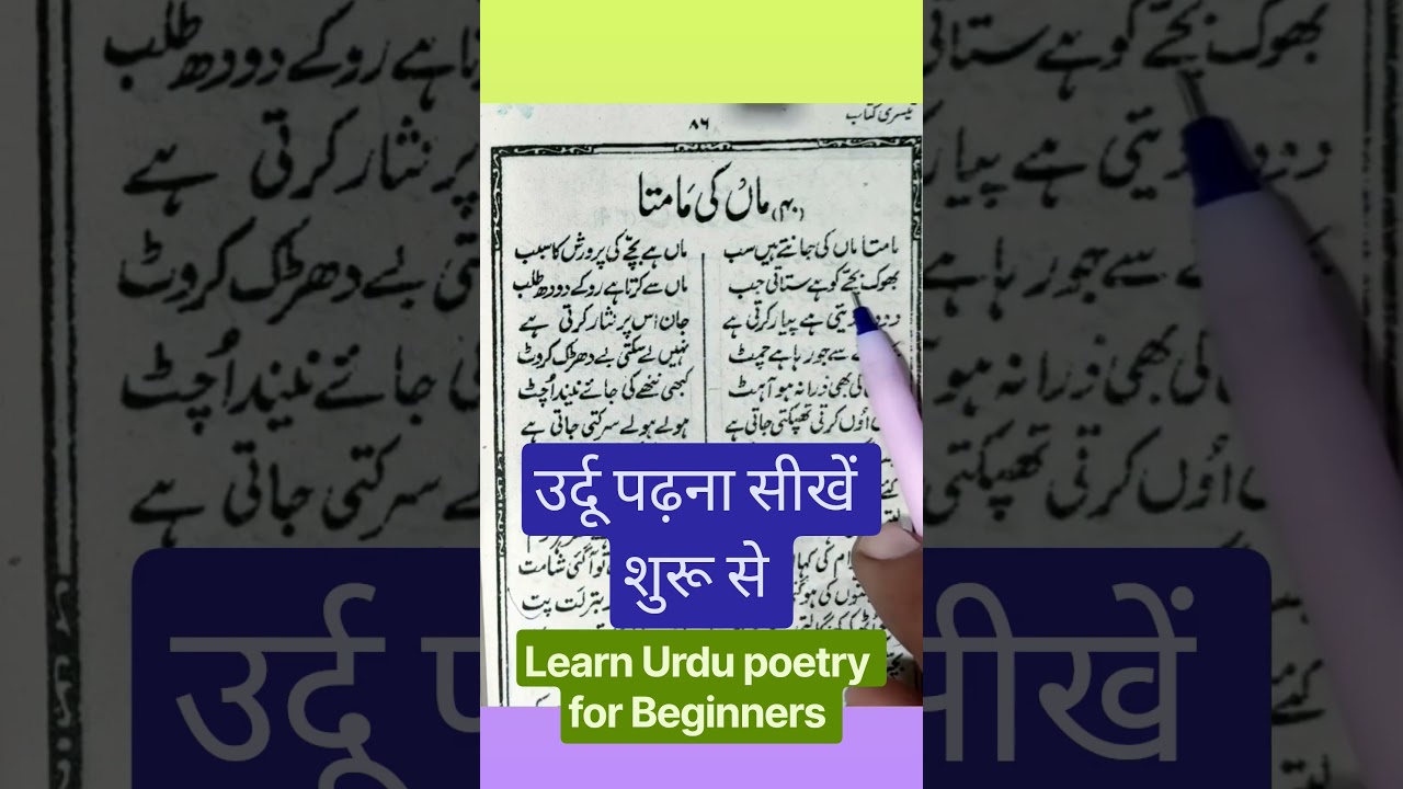 Learn Urdu easily For Beginners Through Hindi | How to Learn Urdu Language from Starting | #urdu