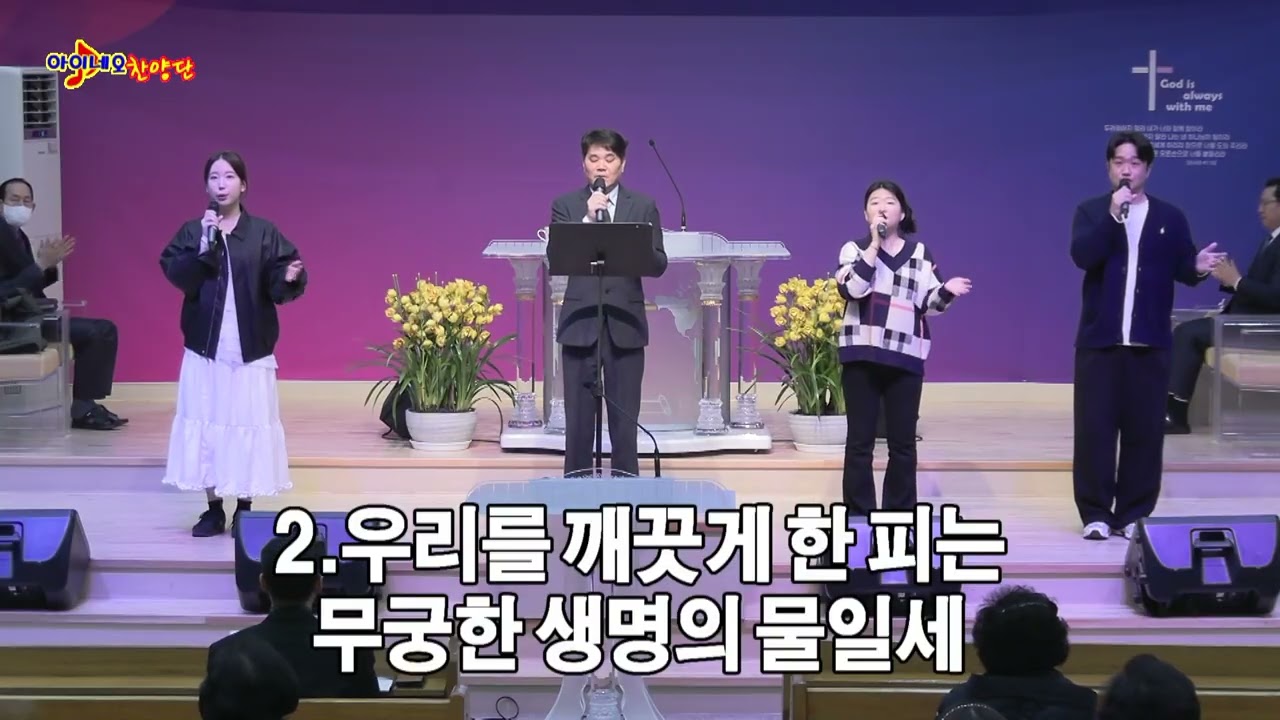 20260301아이네오 찬양단