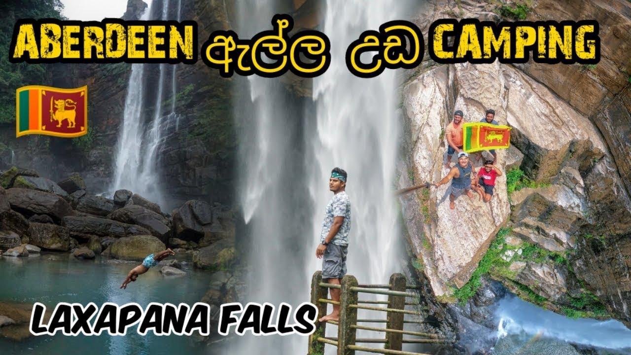 ඇබර්ඩීන් ඇල්ල උඩ කෑම්පින්. camping on top of aberdeen falls vlog 024  #aberdeenfalls #srilanka