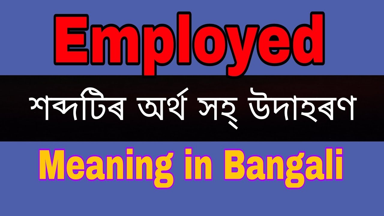 Employed meaning in Bengali/Employed mane ki