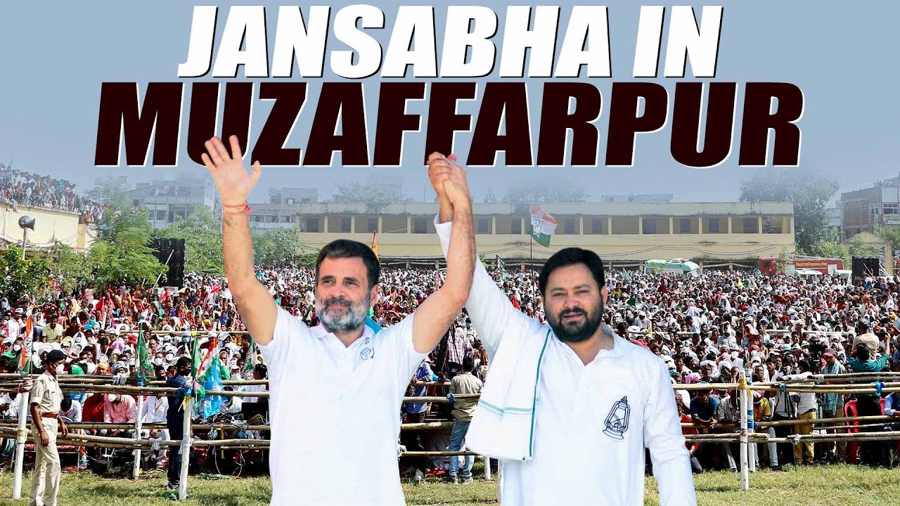 LIVE: Rahul Gandhi, Tejashwi Yadav joint rally in Muzaffarpur | Bihar Election | RJD | Congress |BJP