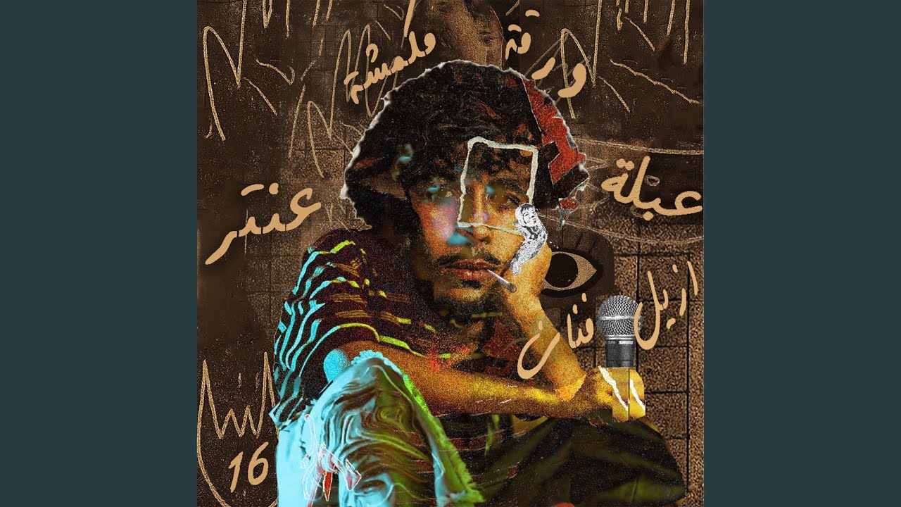 Wr9a mkmcha