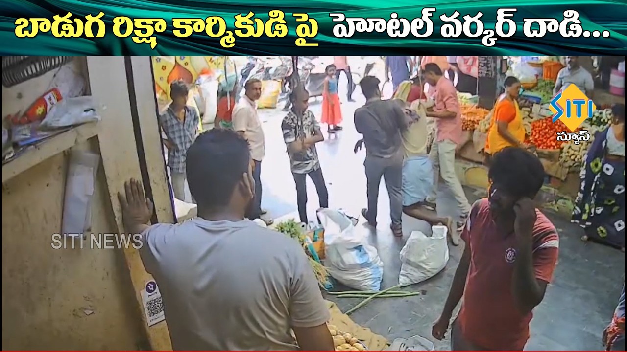 TENALI SITI NEWS // 20-05-2026 // 7 30 PM PART - 3