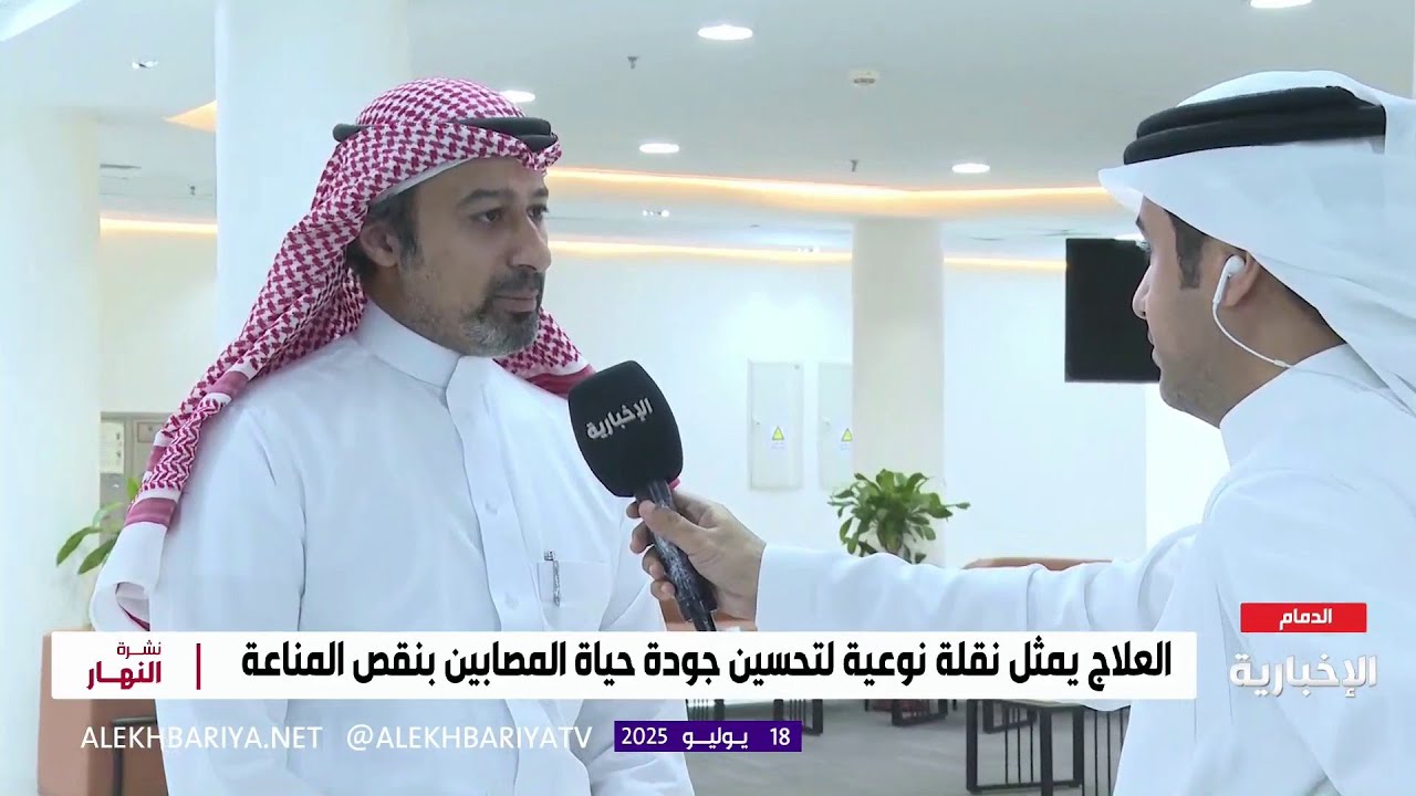 لأول مرة.. علاج مبتكر لنقص المناعة المكتسبة بمجمع الدمام الطبي