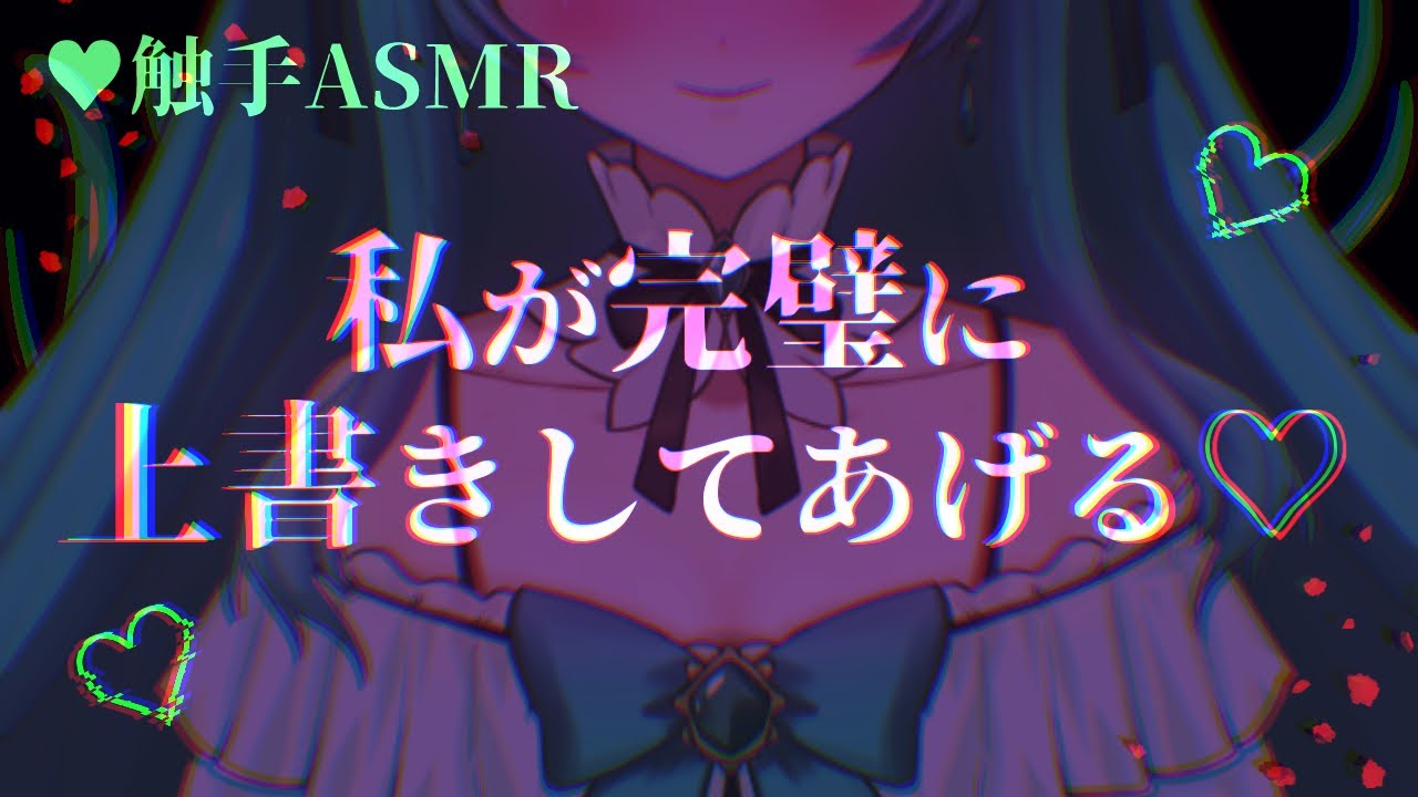 【拘束/触手耳かきASMR】ヤンデレドリアードに絡まれたら最後、逃れる術はない【男性向けヤンデレシチュエーションボイス/夢栞あるぷ】