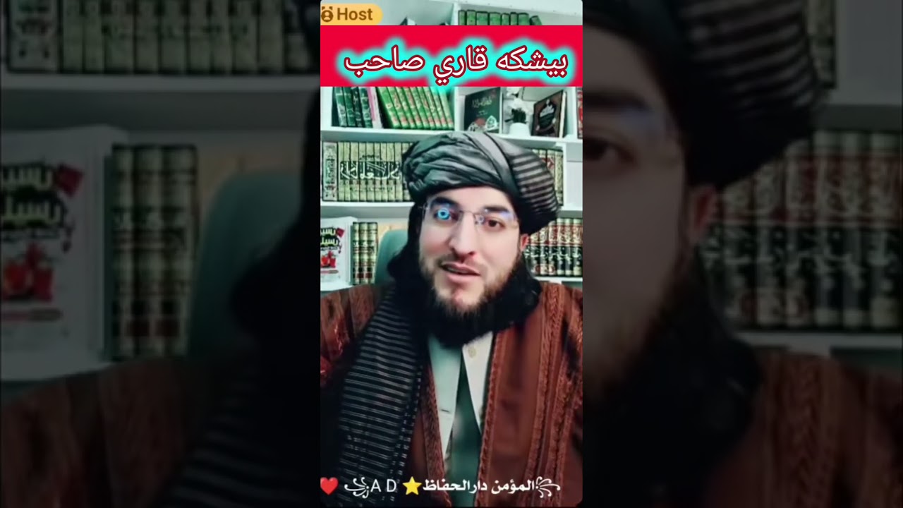 Qari Shafi Ullah New Pashto Bayan Emotional  Pashto Bayan 
