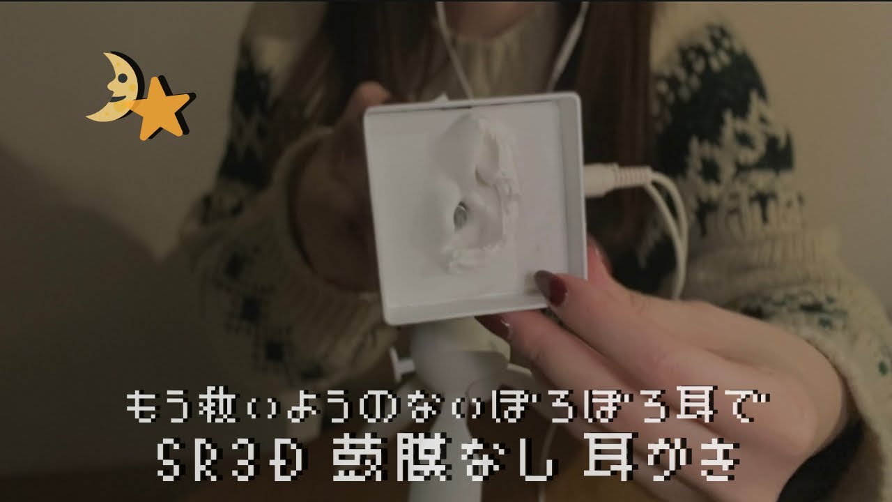 ASMR | 鼓膜なし雑耳かき🌾綿棒,竹耳かき,光る耳かき Ear Cleaning/SR3D