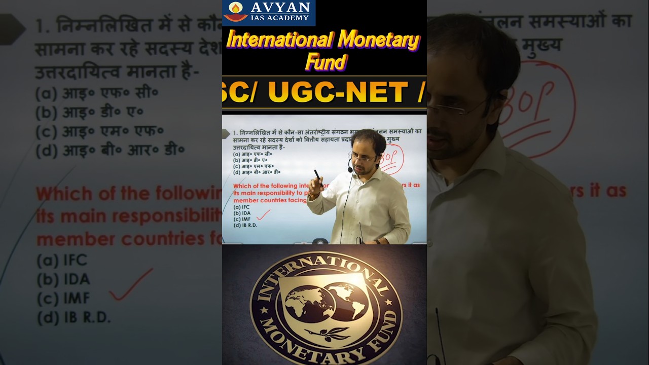 Bailout package #IMF #bop #upsc #avyanias