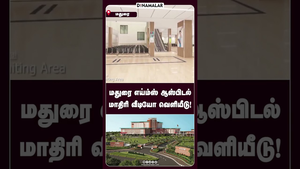 MADURAI AIIMS HOSPITAL MODEL