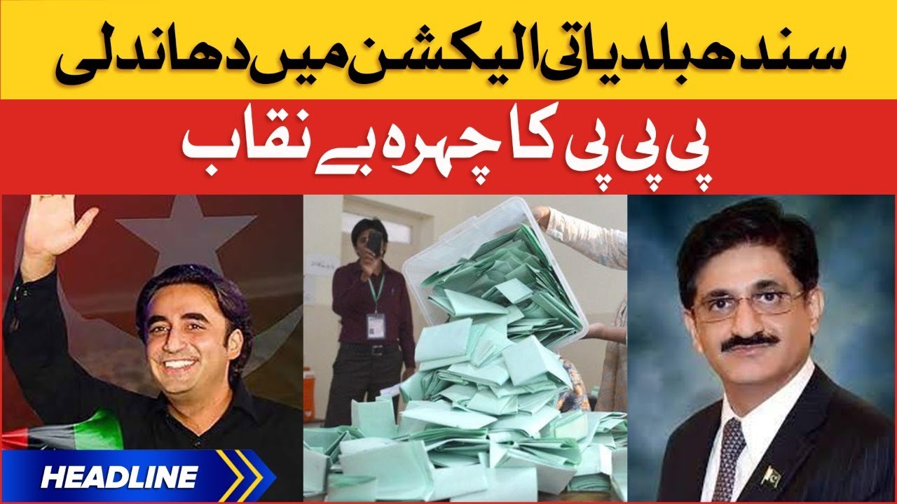 Sindh Local Bodies Election | News Headlines at 2 PM | Sindh Government Corruption Exposed
