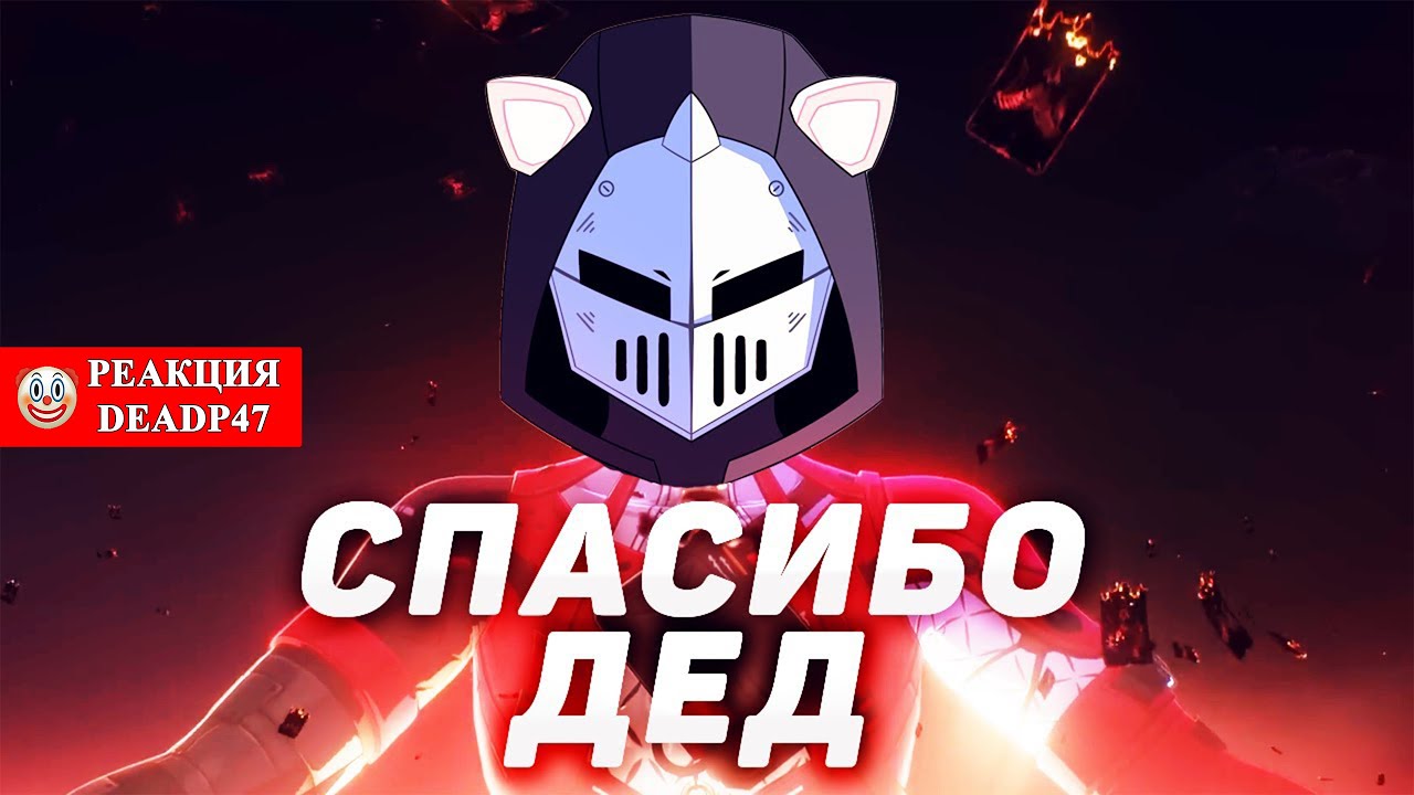 DeadP47 смотрит : Я КУПИЛ СЕБЕ ПК, ЧТОБ ИГРАТЬ В GENSHIN IMPACT / GREGBIRD