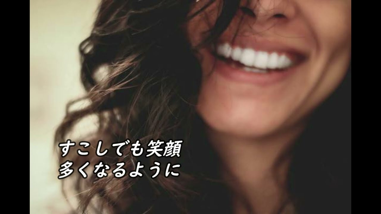 素敵な未来になる明日