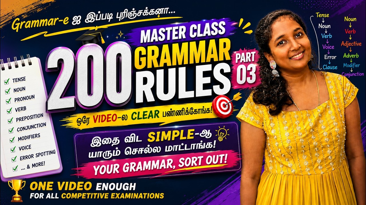 200 GRAMMAR RULES | MASTER CLASS | YOUR GRAMMAR SORT OUT | PART 03