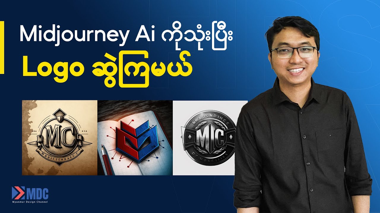 Midjourney Ai ကိုသုံးပြီးတော့ Logo ဆွဲကြမယ်