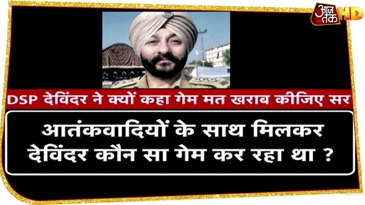What was Devendra Singh's game plan? BJP and Congress face off over NIA investigation
