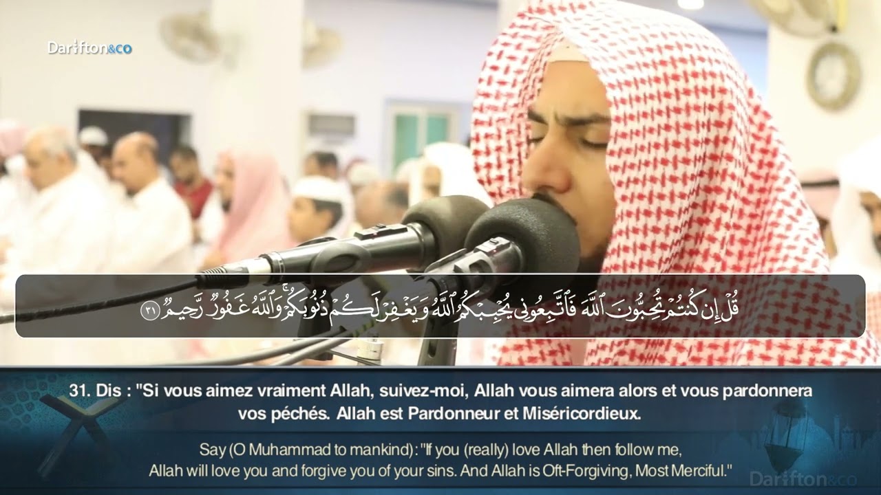 Sourate Al Imran - Muhammad Al Hawas سورة آل عمران محمد الحواس