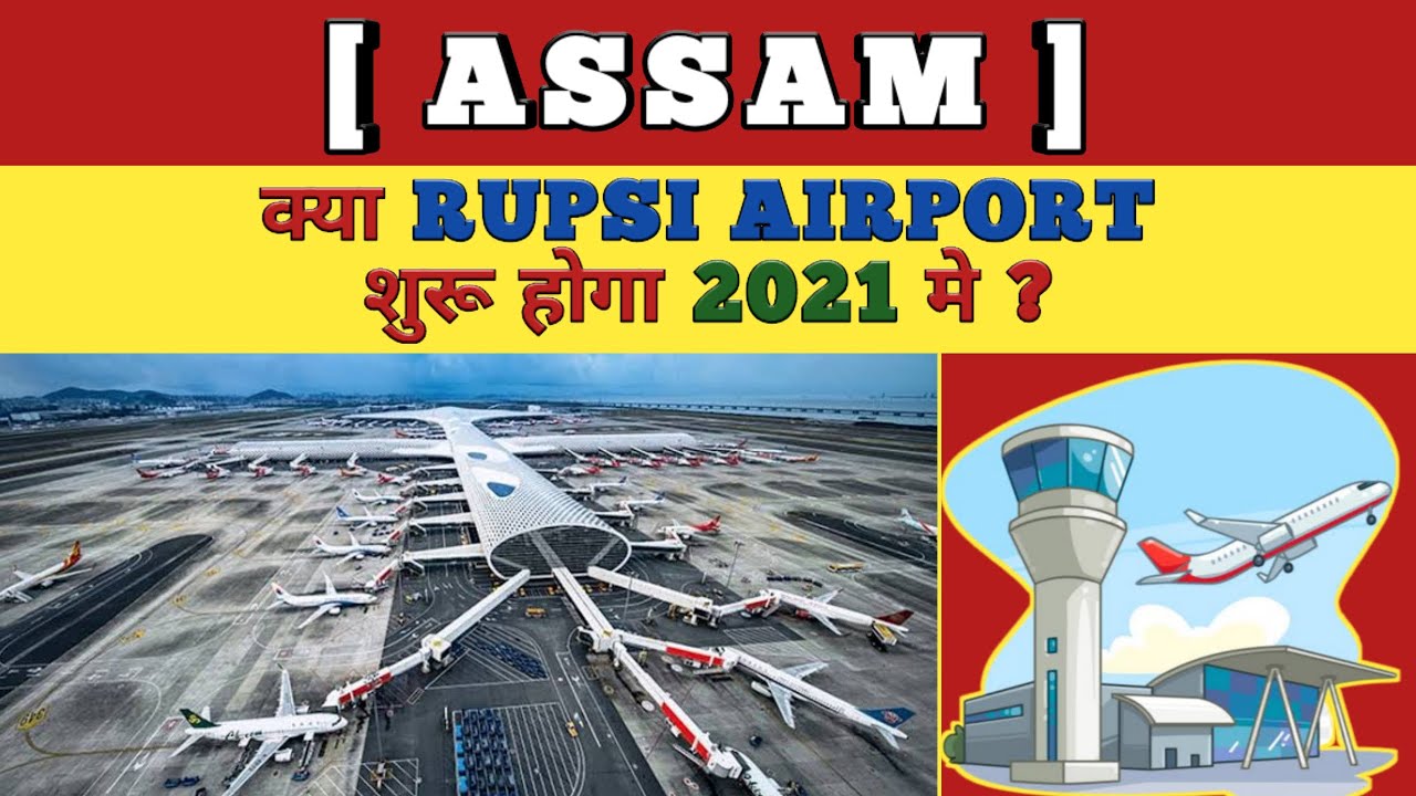 Newest Airport in Assam | Rupsi Airport Opening Date - 2021 | NE INFRA