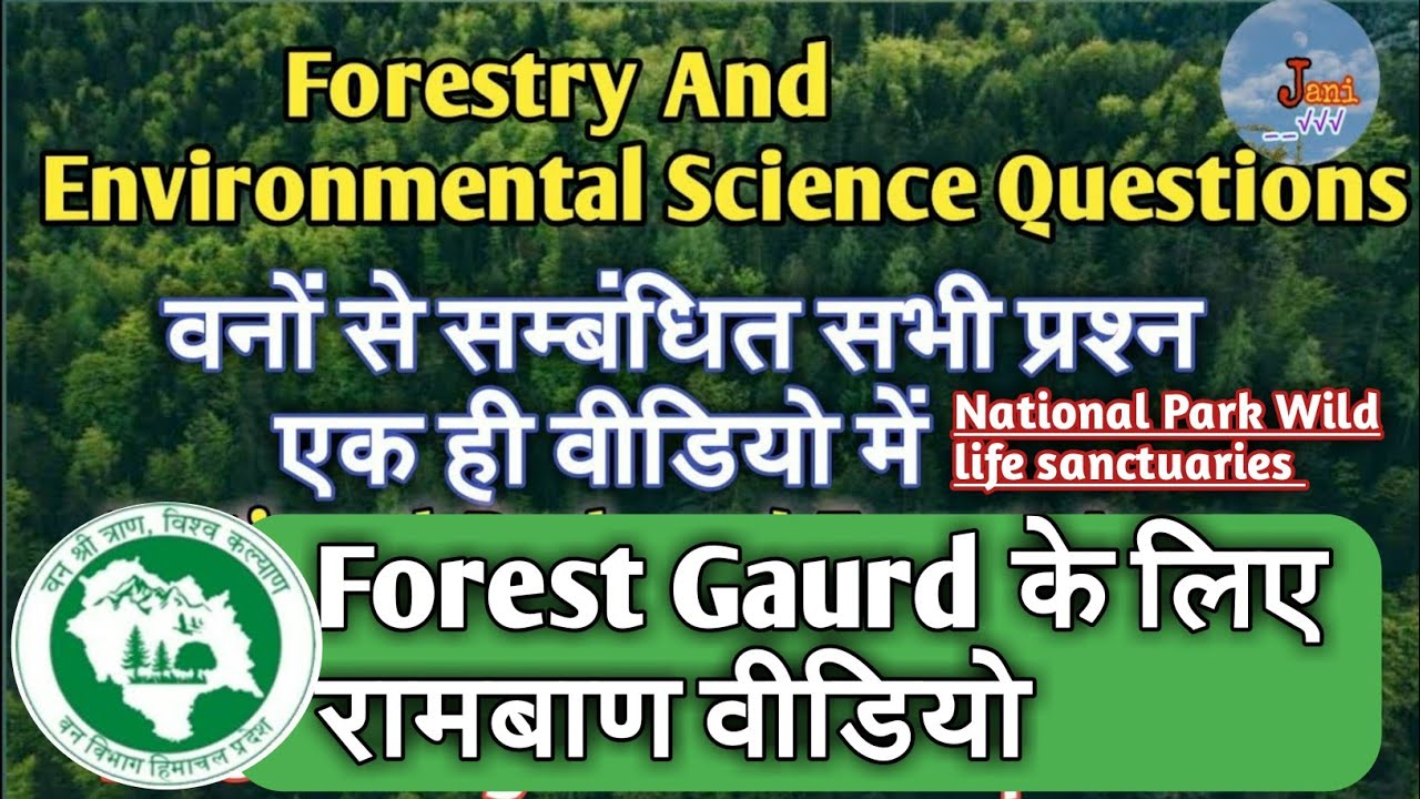 HP Forest Gaurd Exam // Forest Gaurd Exam Preparation// Science important Questions// #HP_Police