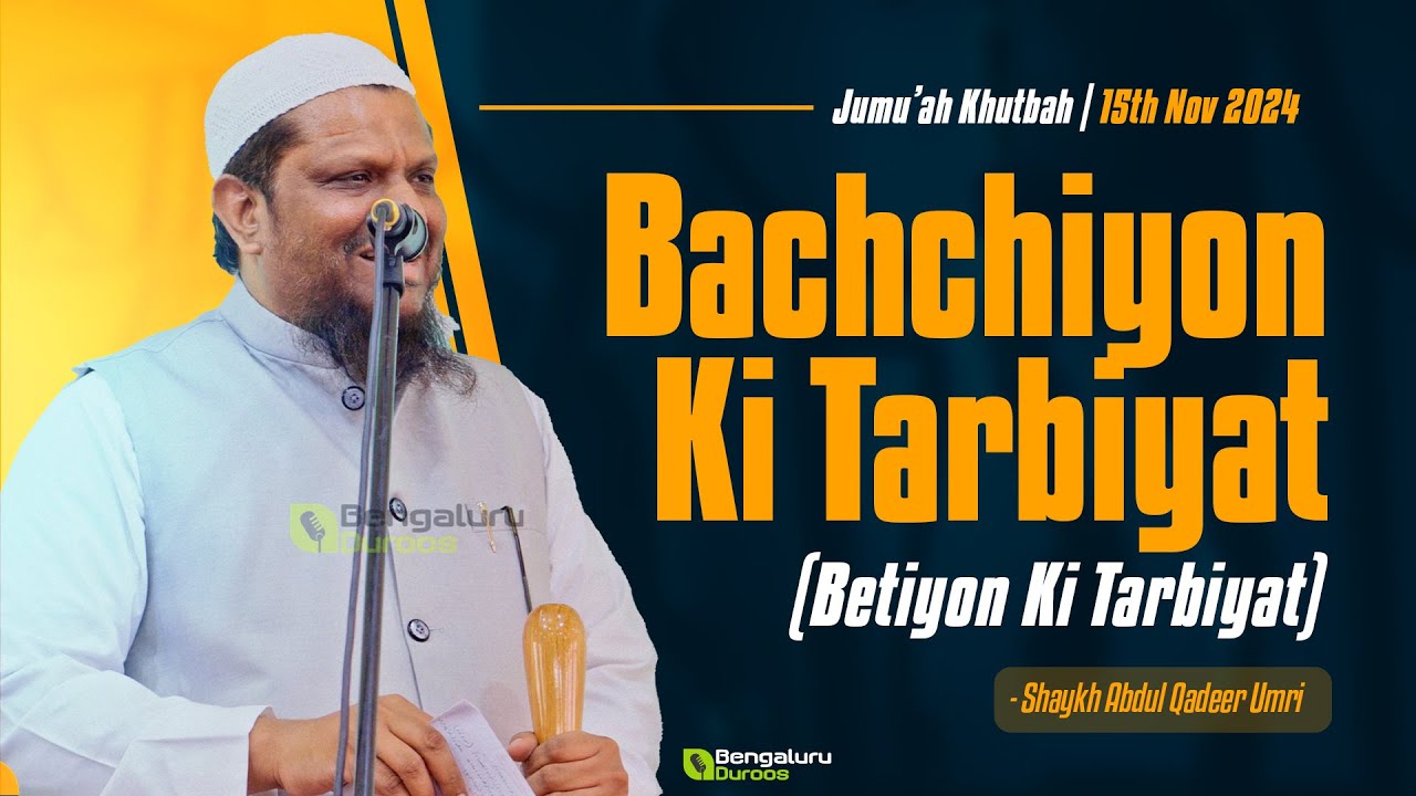 Jumu'ah Khutbah | Bachchiyon Ki Tarbiyat (Betiyon Ki Tarbiyat) by Shaykh Abdul Qadeer Umri