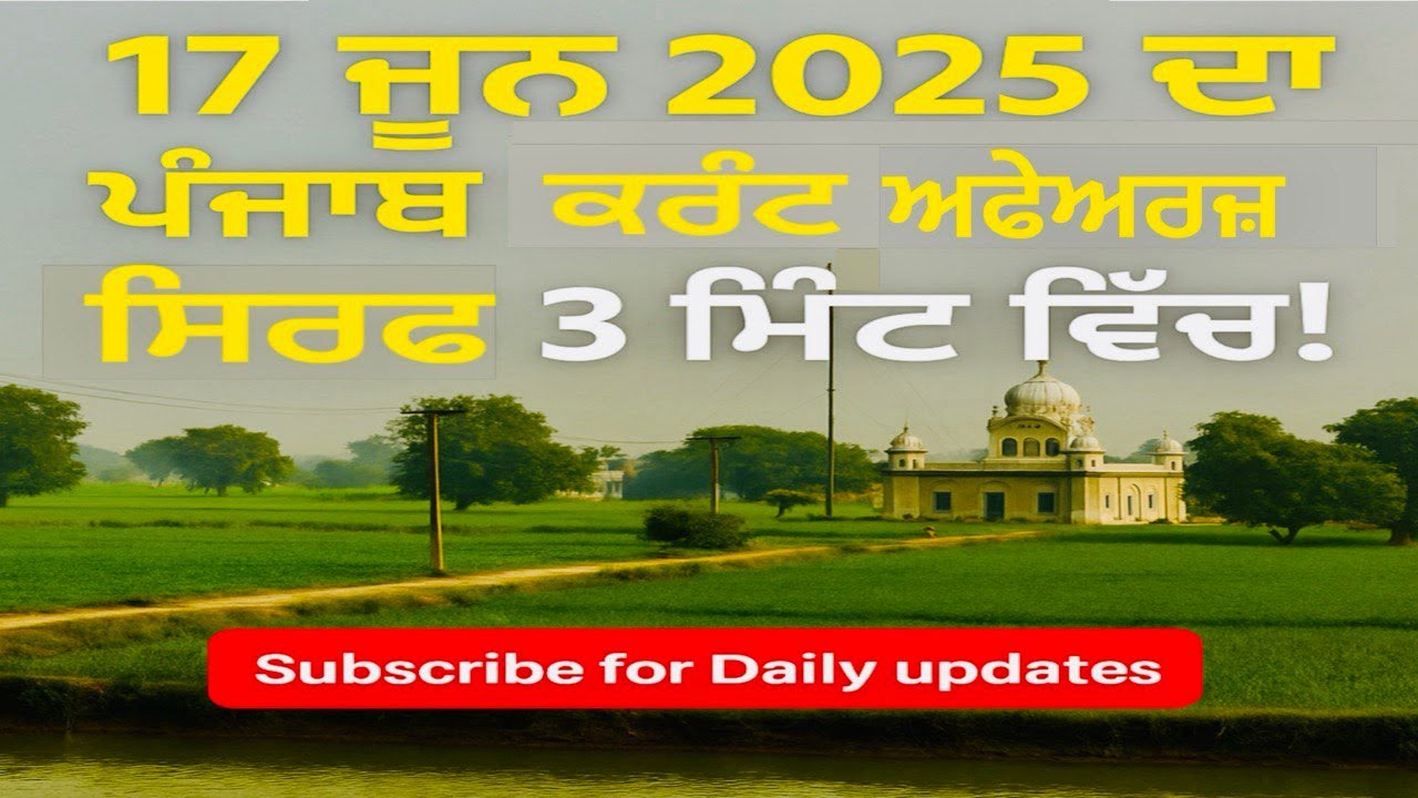 June 2025 Daily Punjab Current Affairs | Latest PSSSB & PPSC Based MCQ