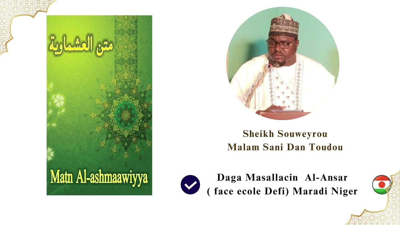 ✓ Litafi: Ashmawi ✓ Darasi na : (09)