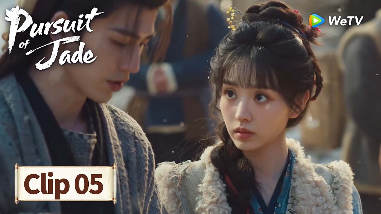 ClipEP05【Pursuit of Jade逐玉】They Came with Cash—Left with Nothing 💰➡️😱丨Zhang Linghe,Tian Xiwei