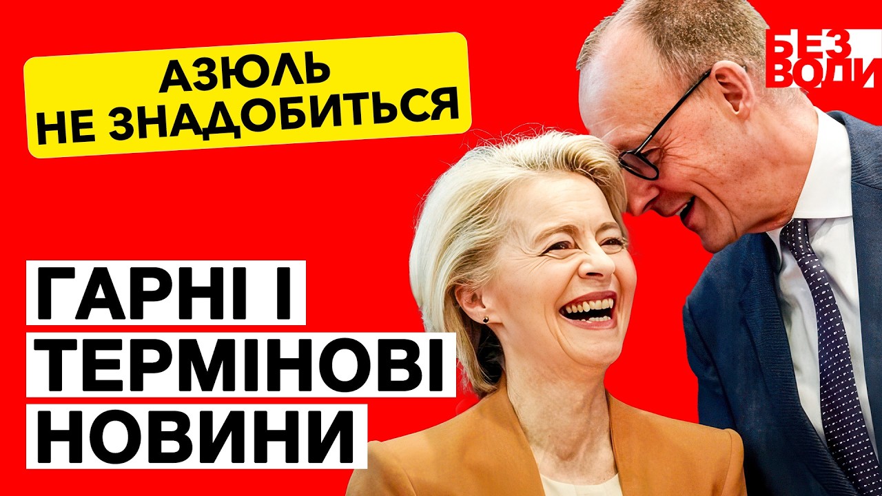 🔥Страйки, Schufa і Орбан: що треба знати вже сьогодні!