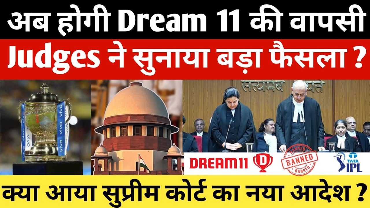 Dream11 Supreme Court 11 March Big Update | Gaming Latest News! Dream11 Paid Contest Today News