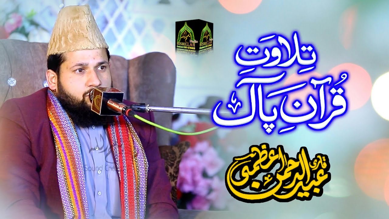 Heart Touching Tilawet E Quran Pak _ Qari Ubaid Ur Rehman Azami _ 2026