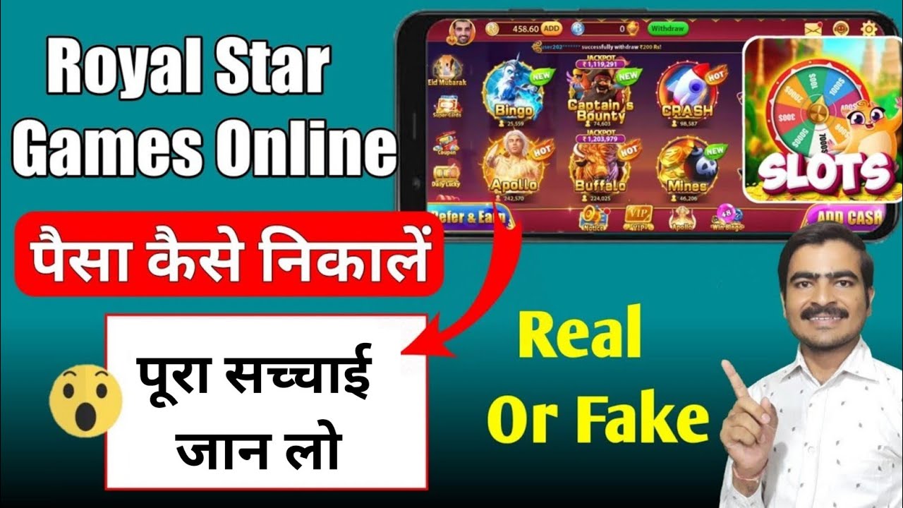 Royal Star Games Online Withdrawal | Payment Proof | Real Or Fake | Kaise Nikale