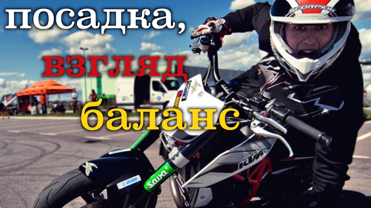 [Мастер-класс]  Опытный мотоциклист в мотошколе