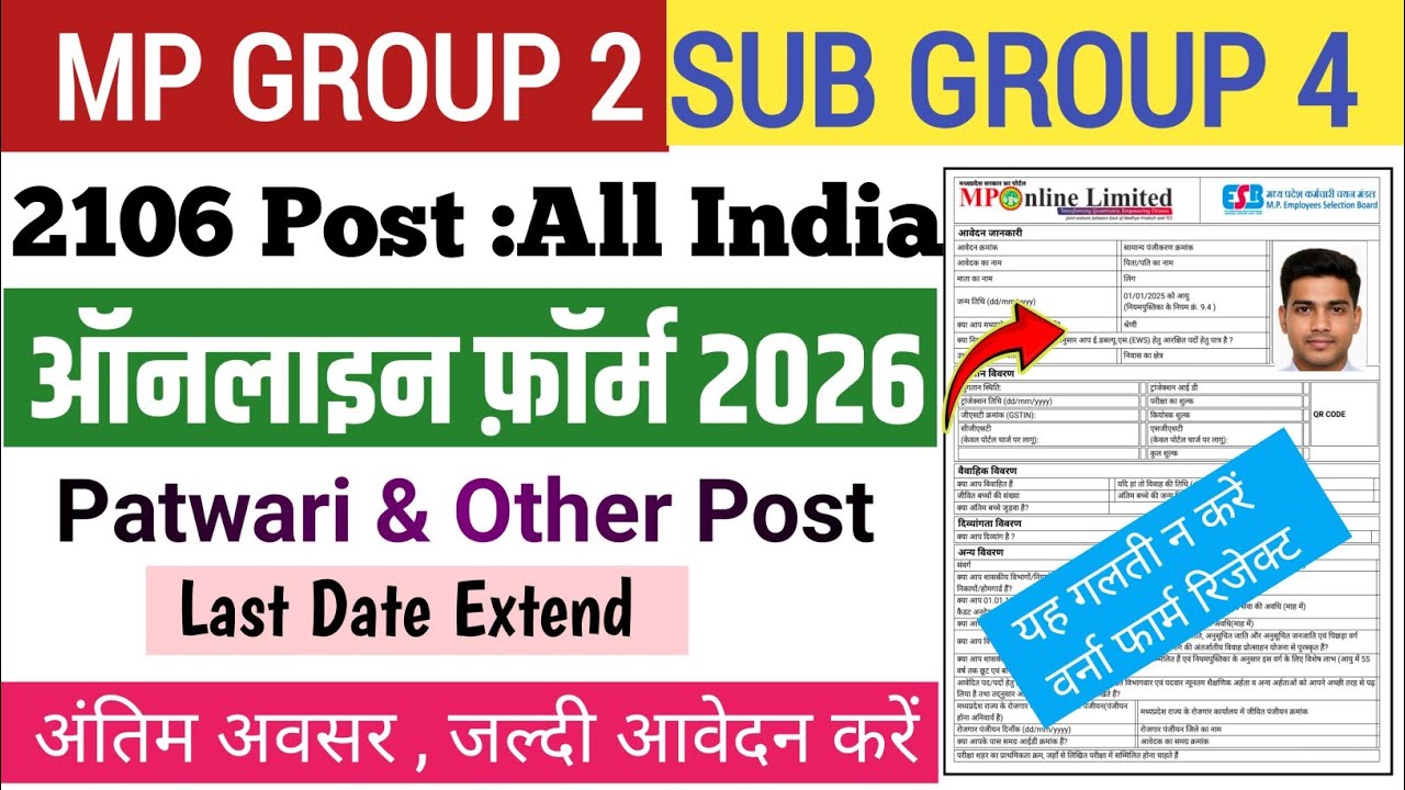 Fill up Mp Group 2 Subgroup 4 Form Online 2026 Apply|mp Group2 Sub Group 4 Form Online Fill up 2026