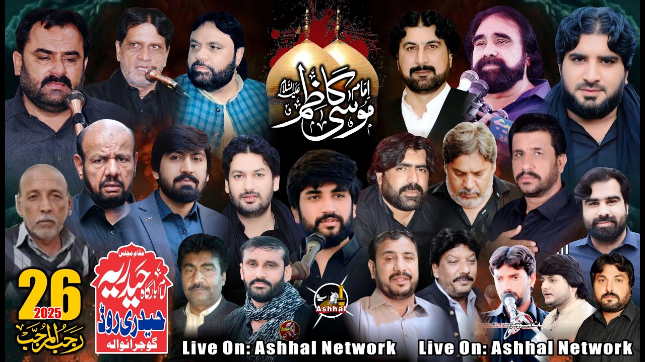 Live Majlis Aza ..  26 Rajab 2025 , Haideri Road Gujranwala. Ashhal Network