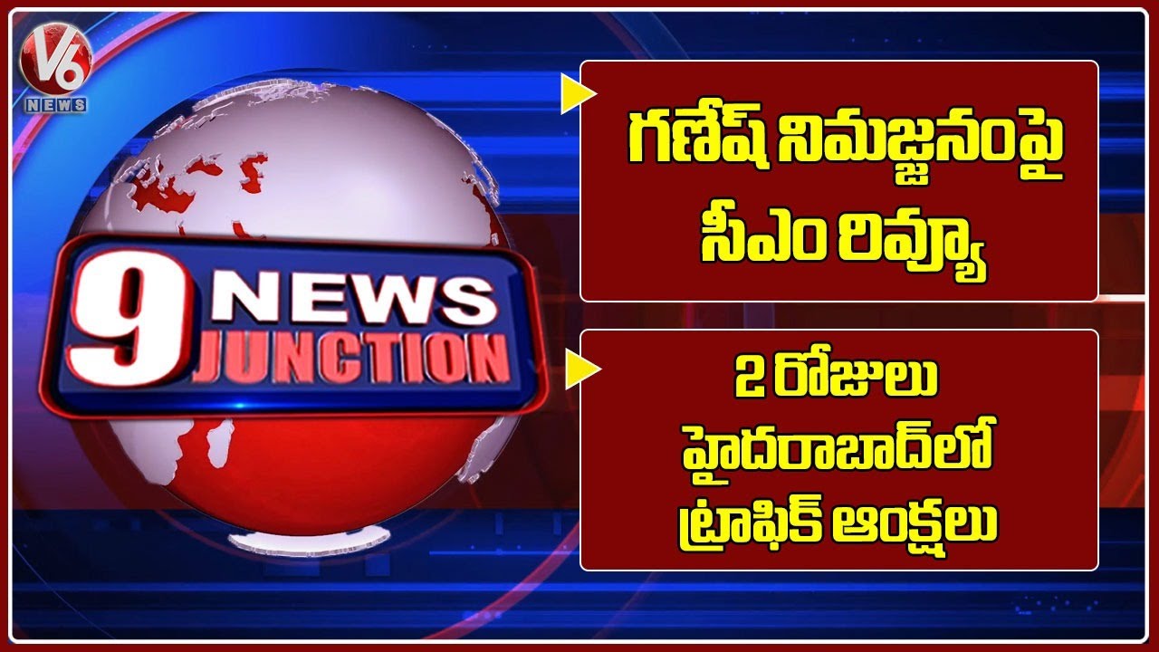 CM Review On Ganesh Nimajjanam | Traffic Advisory Issued In View Of Ganesh Immersion | V6 News