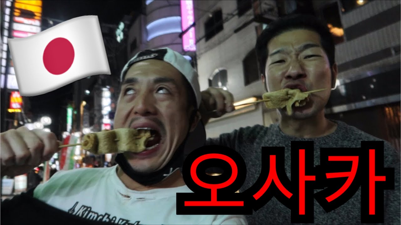 [일본아저씨] 오사카 브이로그 2020.11 Osaka VLOG