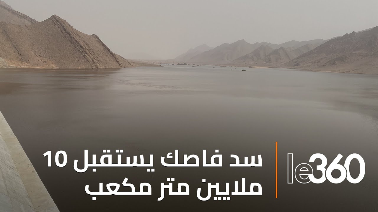 أمطار شتنبر تنعش حقينة أكبر سد بالأقاليم الجنوبية