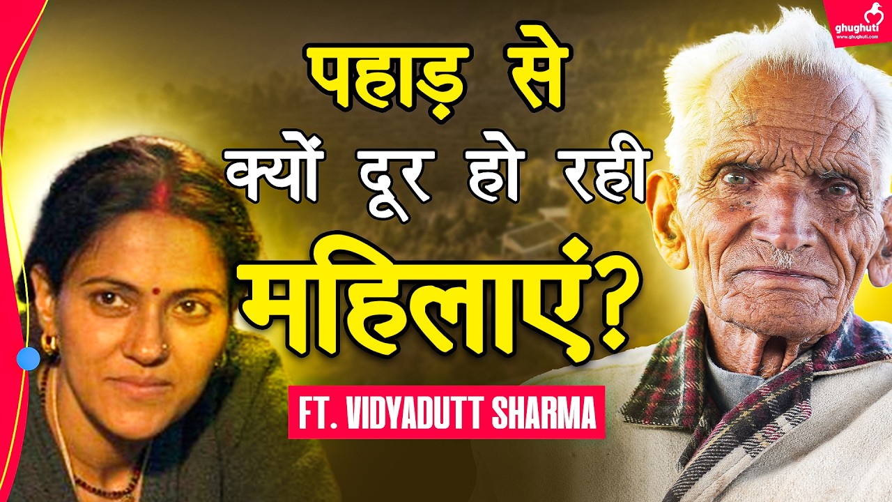 पहाड़ के लिए सरकारी नौकरी छोड़ने वाले ऑस्कर नॉमिनेटेड विद्यादत्त शर्मा | Motibagh | Bhu Kanoon
