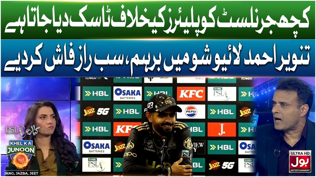 Journalists are On Agenda Against Some Selective Players | Tanveer Ahmed Big Revelations | KKJ
