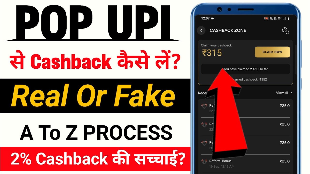 Pop UPI App Se Paise Kaise Kamaye | Pop UPI App Real Or Fake | 