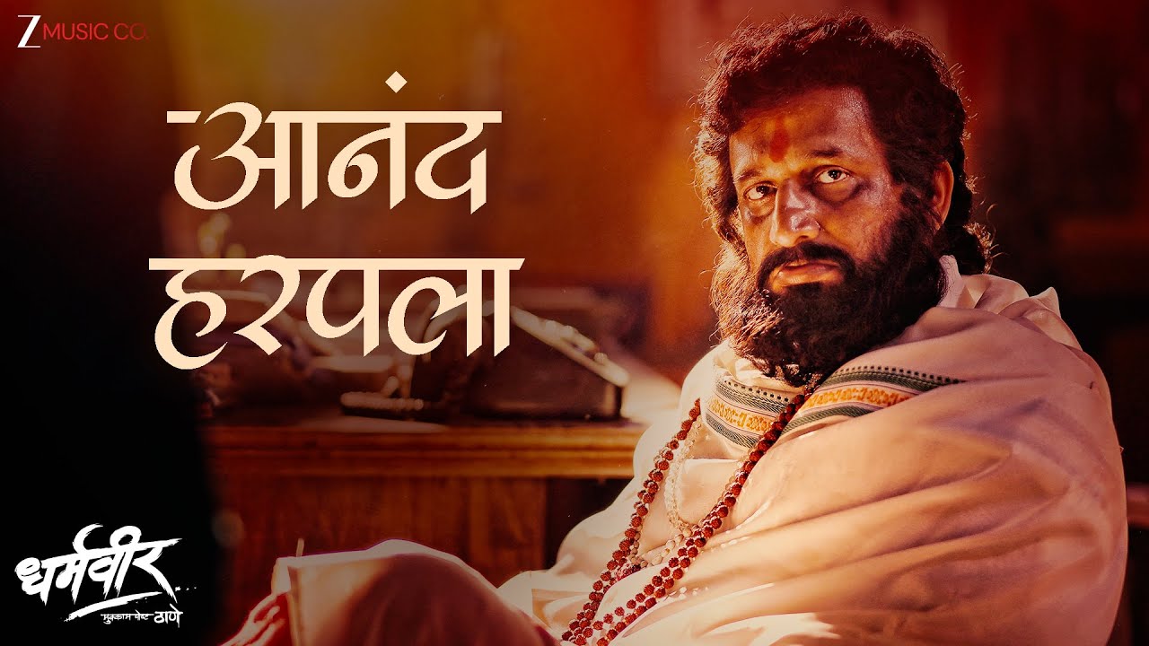 Anand Harpla - Full Audio | Dharmaveer | Prasad Oak |Saurabh Salunke |Chinar-Mahesh |Mangesh Kangane