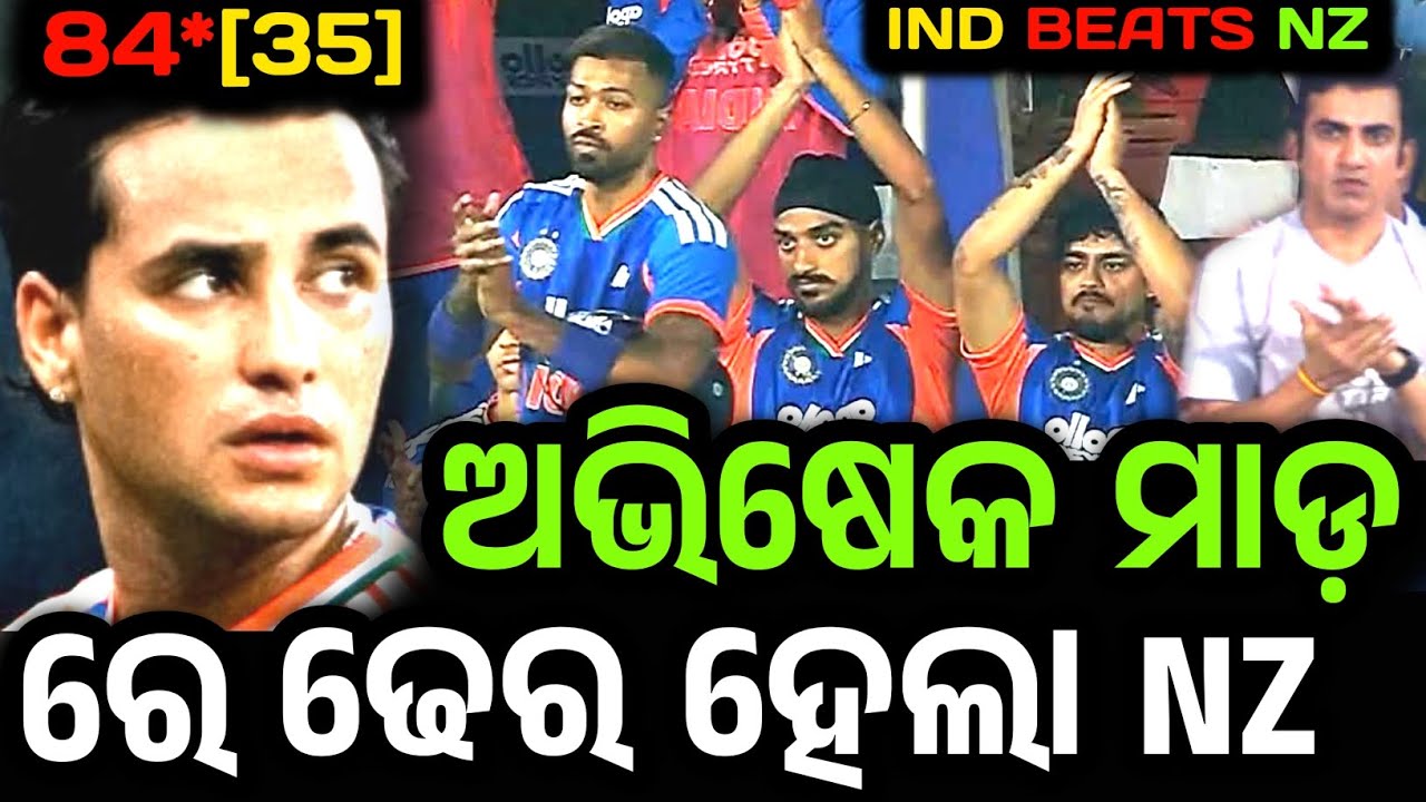 India beats Newzealand by 48 runs in 1st followed by dominant knock of abhishek sharma's 84 off 35