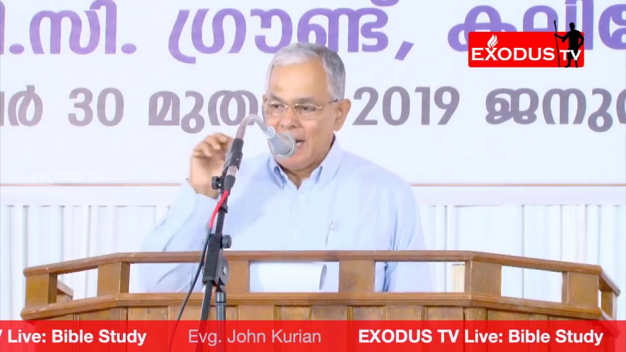 Sermon on the Mount (യേശുക്രിസ്തുവിന്റെ ഗിരിപ്രഭാഷണം ) in Malayalam. Part 2 :- By Evg  John Kurian.