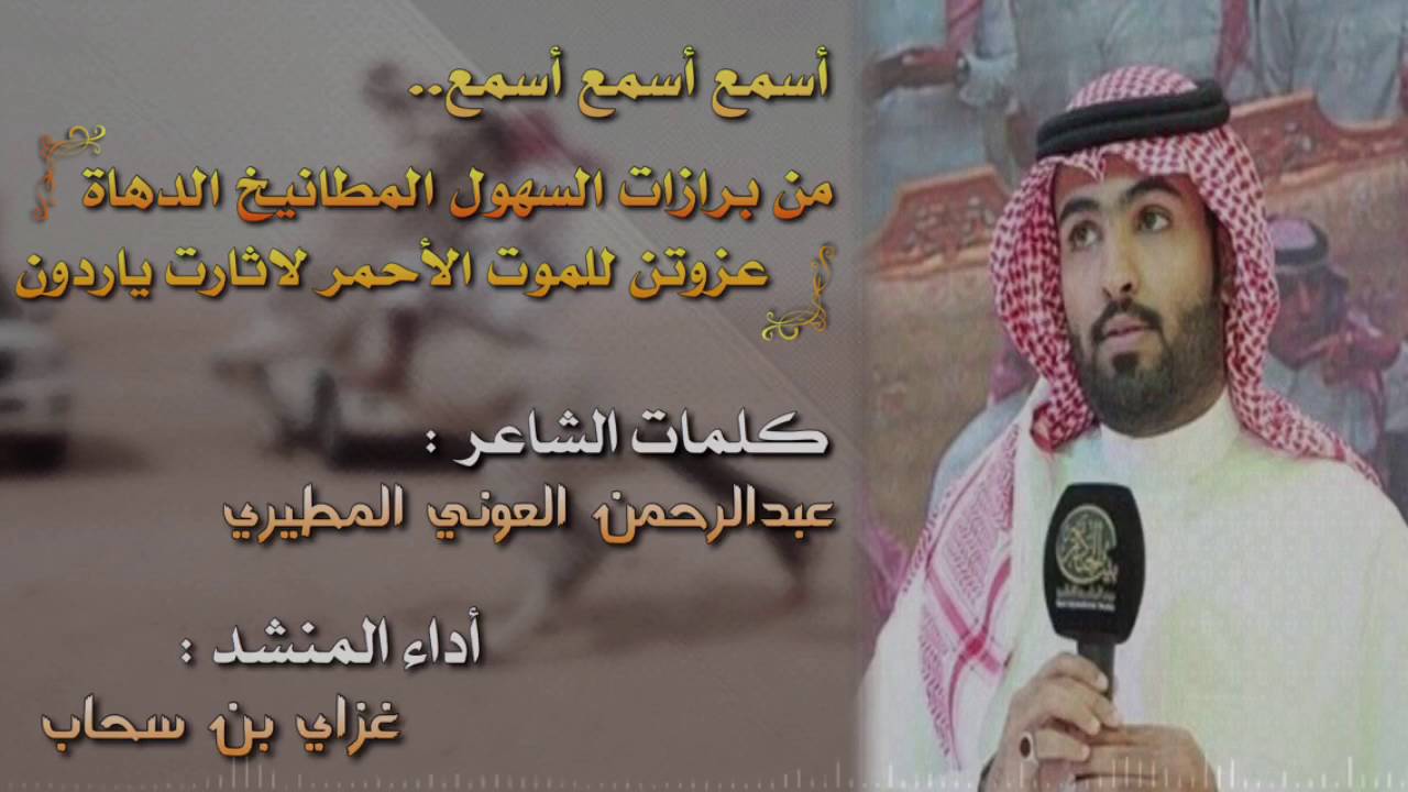 غزاي بن سحاب - قنبلة السهول 🔥