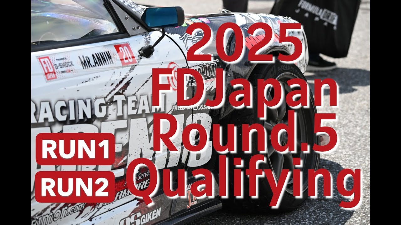 4K60P | FORMULA DRIFT JAPAN 2025 RD5【FDJ 奥伊吹】単走予選！全選手RUN1&2連続イッキ見！FDJ 2025 4K60P 全員分をNikonZ8で4K録画