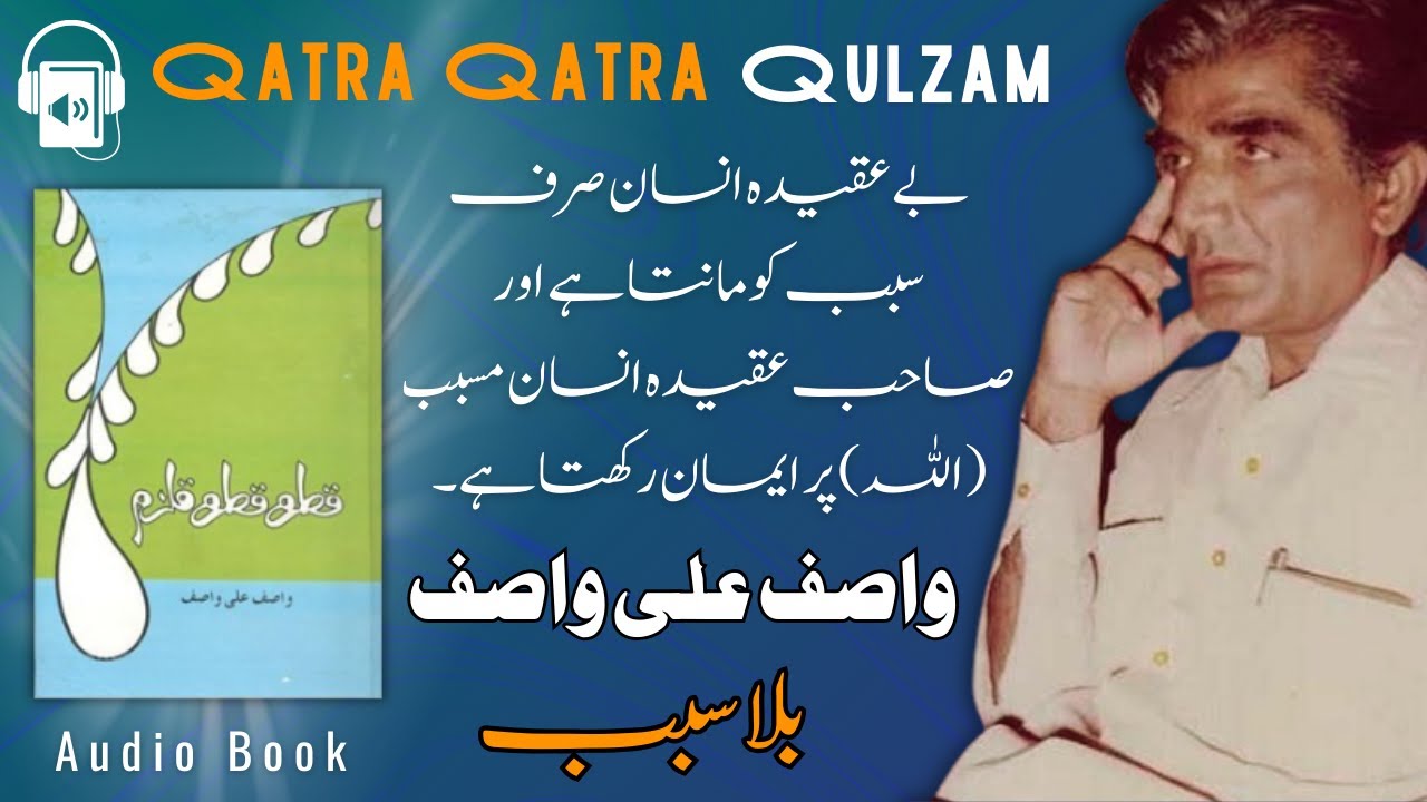 Qatra Qatra Qulzum By Wasif Ali Wasif | Audio Book | Virtual Quran Studio