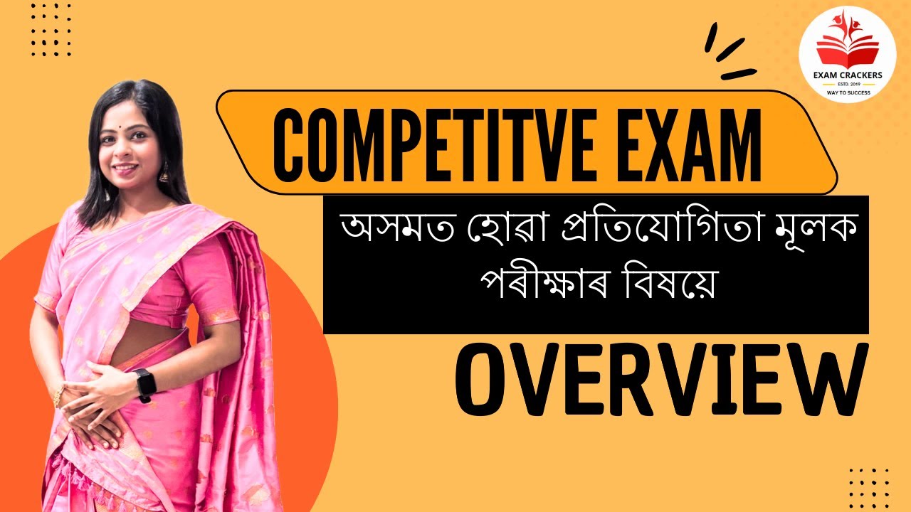 Different Departmental Exams under APSC|Anwesha Ma'am| অসমত হোৱা প্ৰতিযোগিতা মূলক পৰীক্ষাৰ বিষয়ে