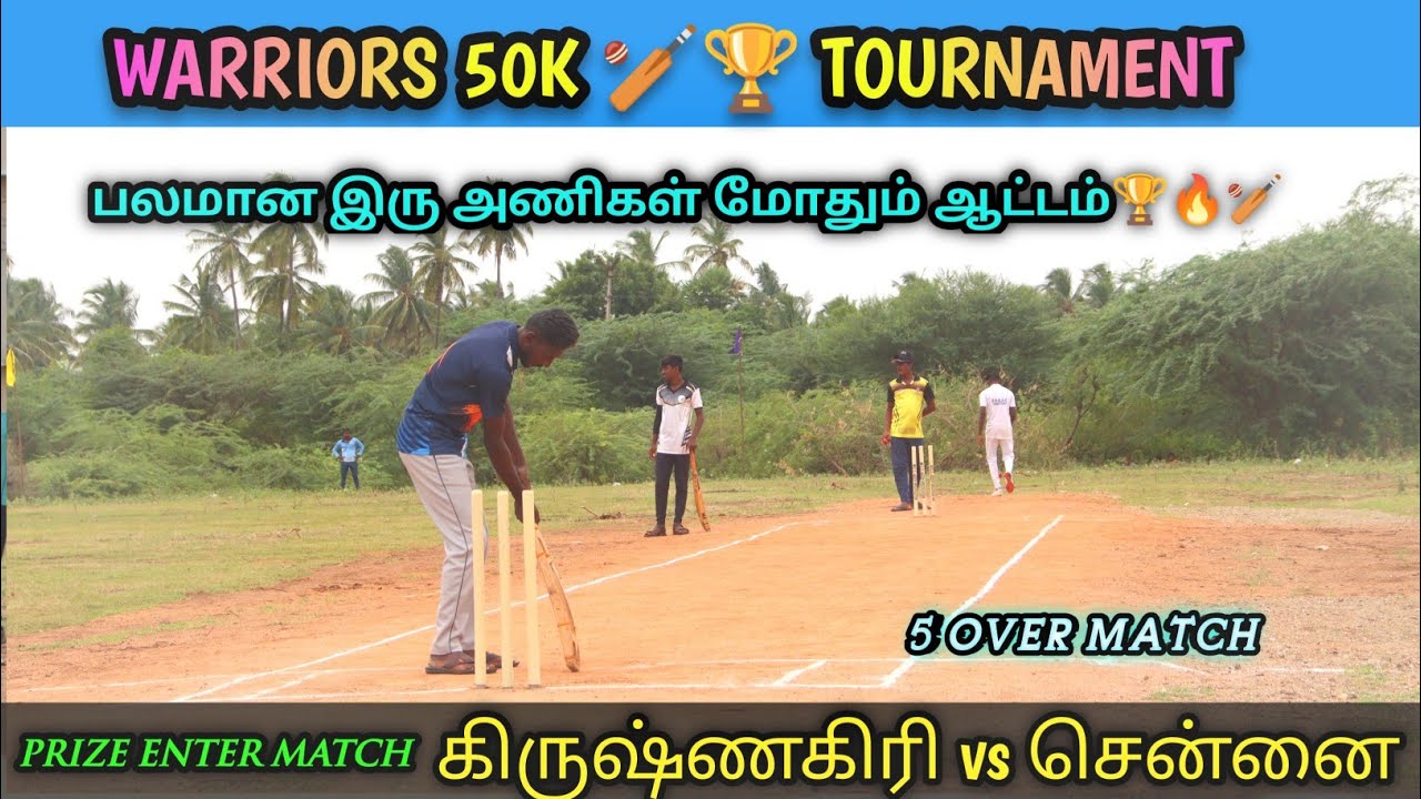 PRIZE ROUND🏆🏅| கொண்றம்பட்டி  50K 🏏 தொடர் | YELLOW ROSÉ vs SMART BRO'S |CRICKET |#tncricket #tnpl