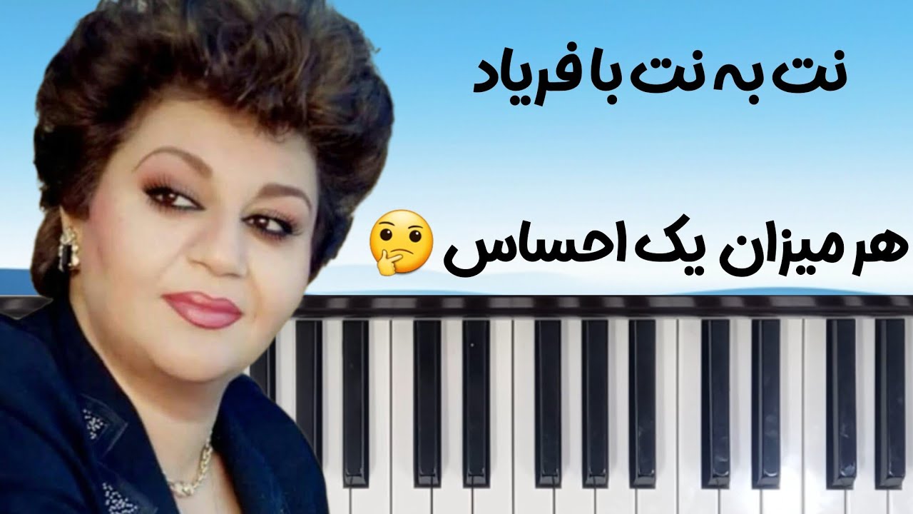 آموزش کامل قطعه «سوغاتی» نت‌به‌نت | یادگیری آسان، دقیق و حرفه‌ای با کمترین هزینه