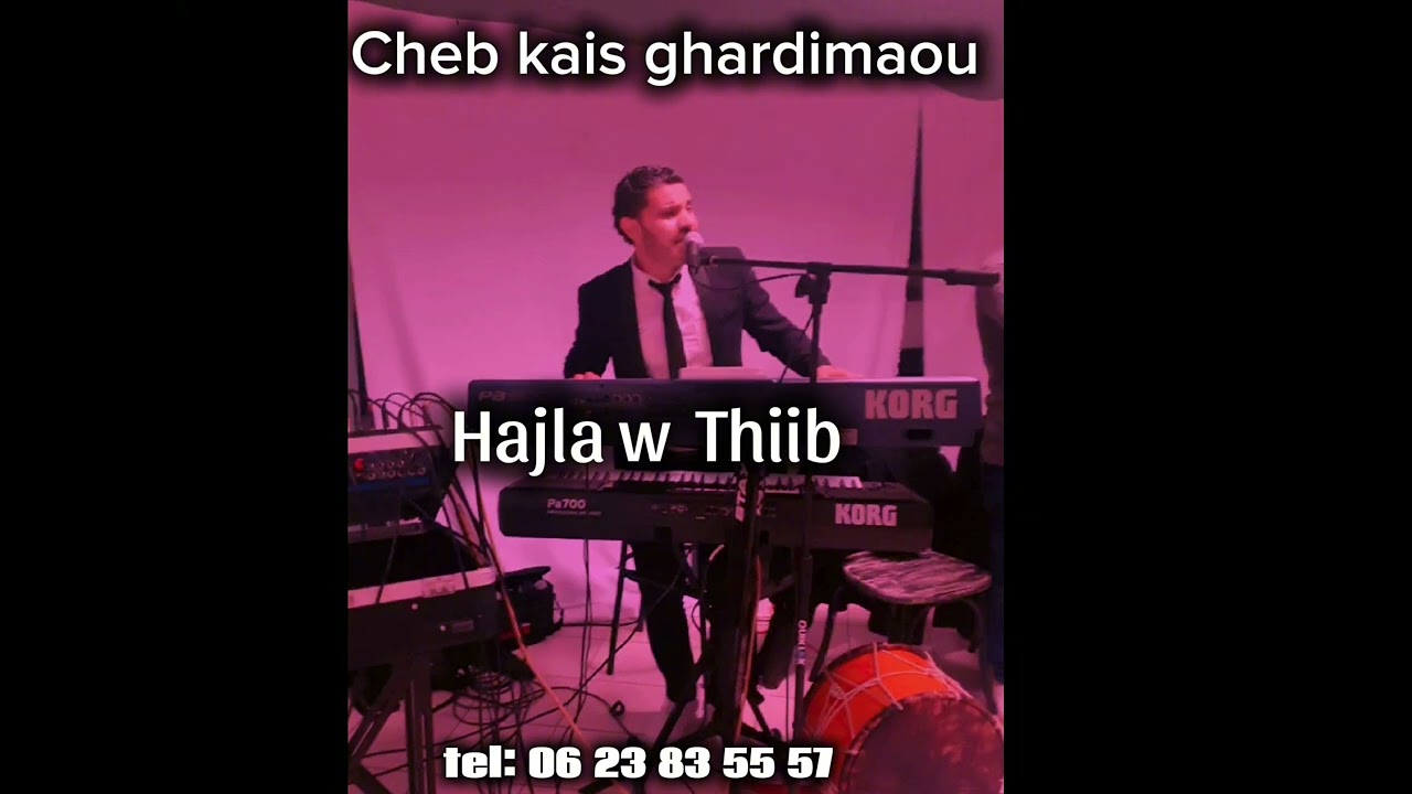 جديد الشاب قيس 2024 ( الحجلة و الذيب  )