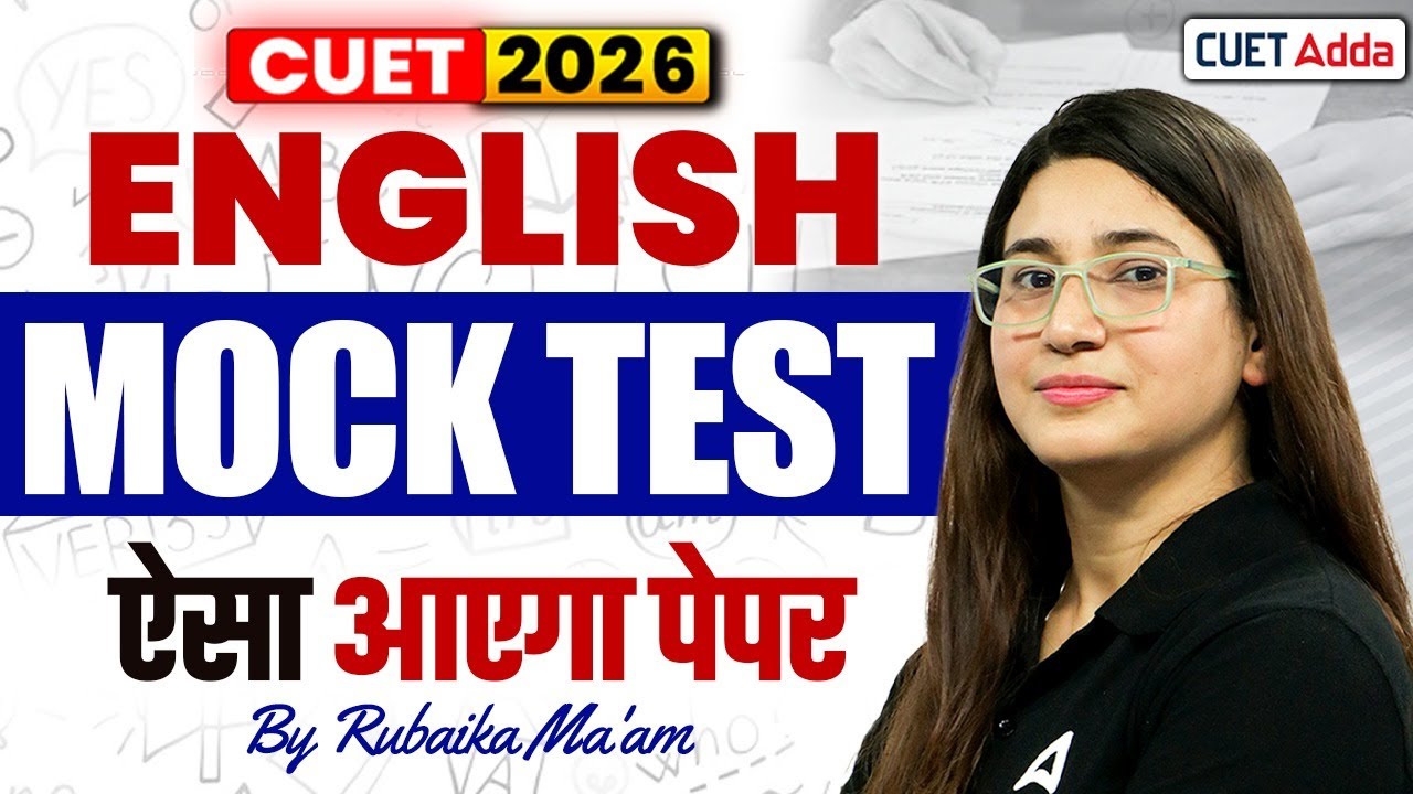 CUET 2026 English Language | Mock Test ऐसा आएगा पेपर | By Rubaika Ma'am